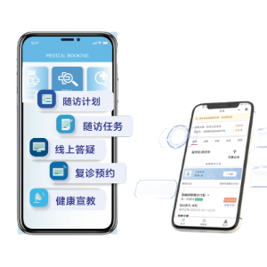 智慧內鏡中心隨訪系統